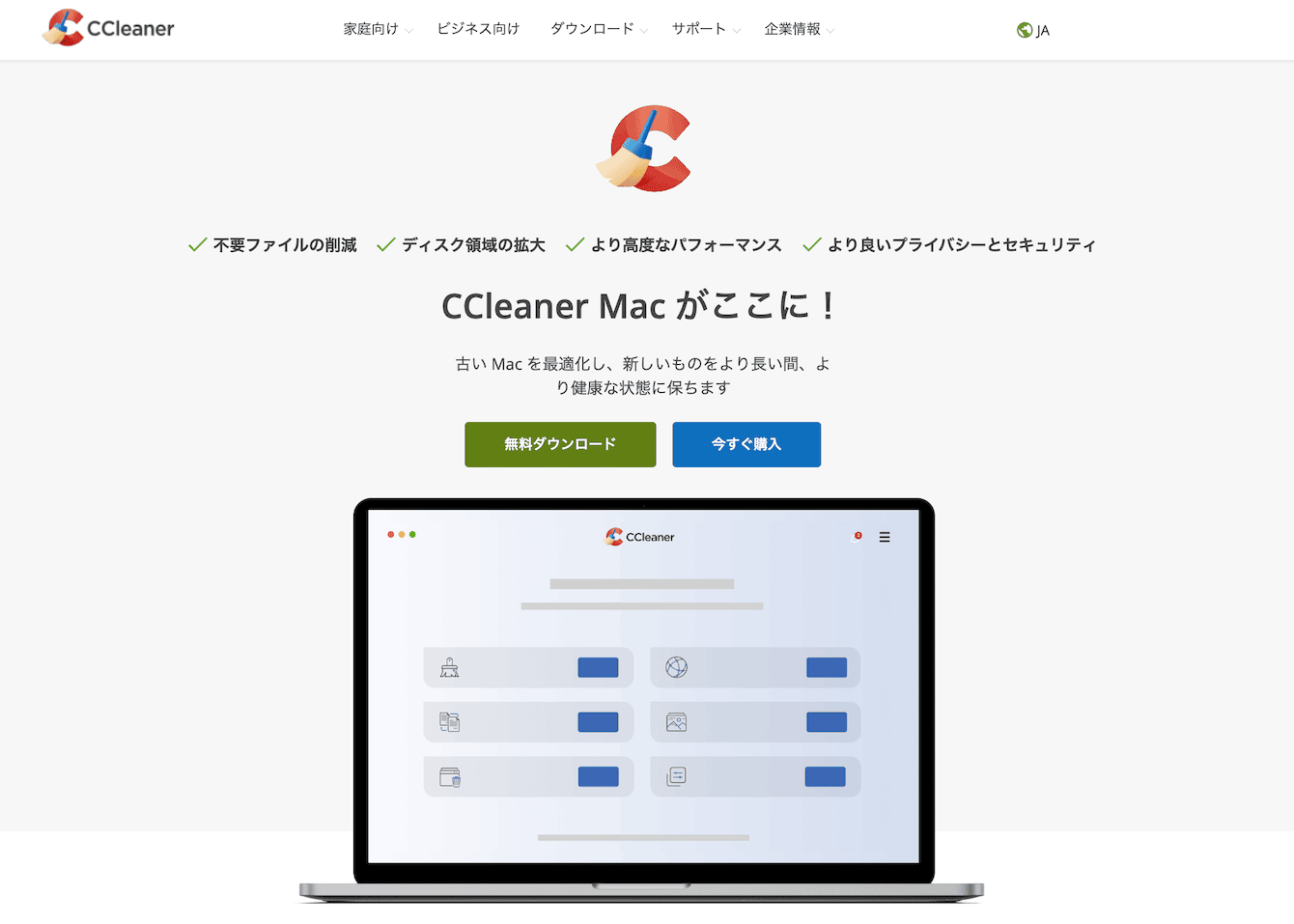 CCleaner for Mac